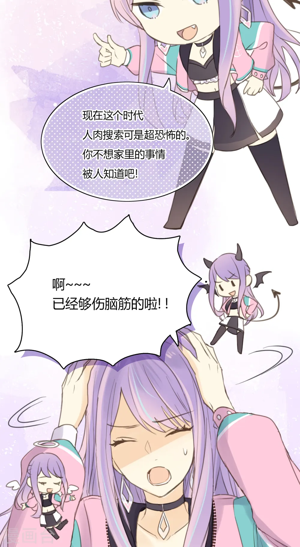 第5话 怎样做才是万全之策？9