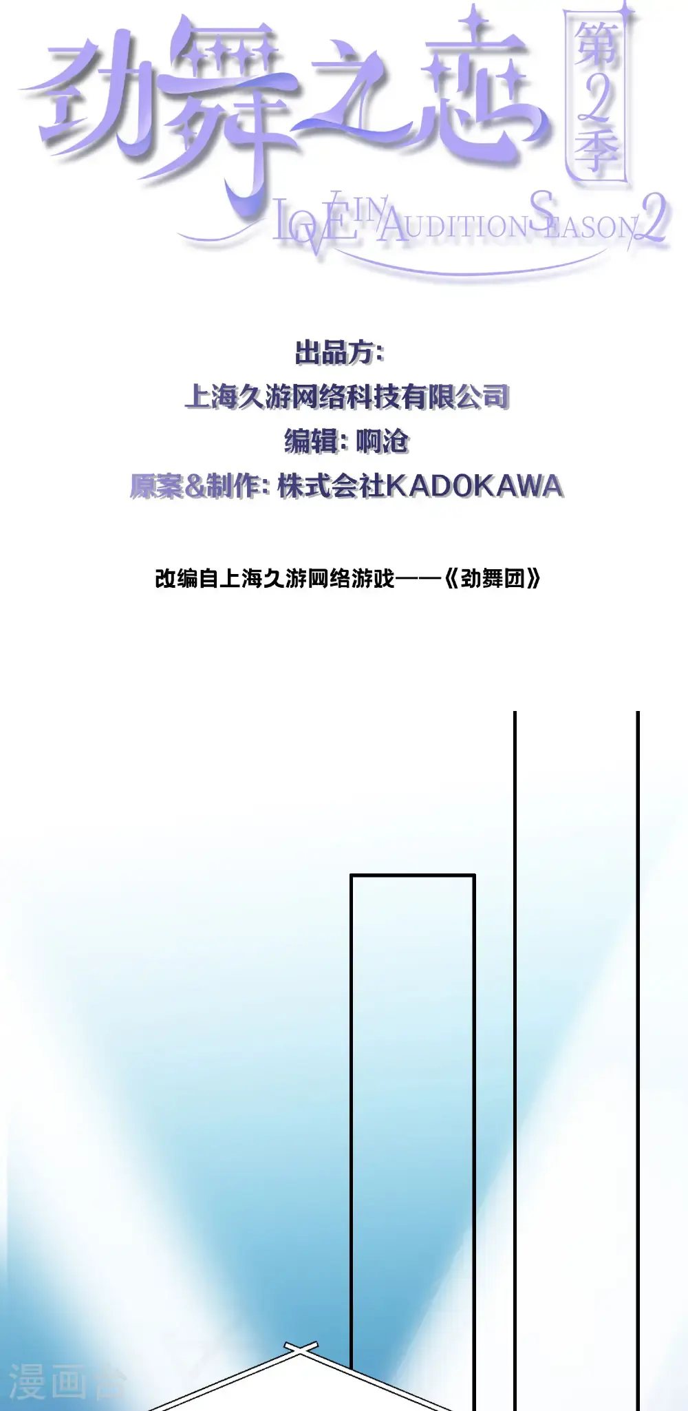 第27话 半决赛！开始！6