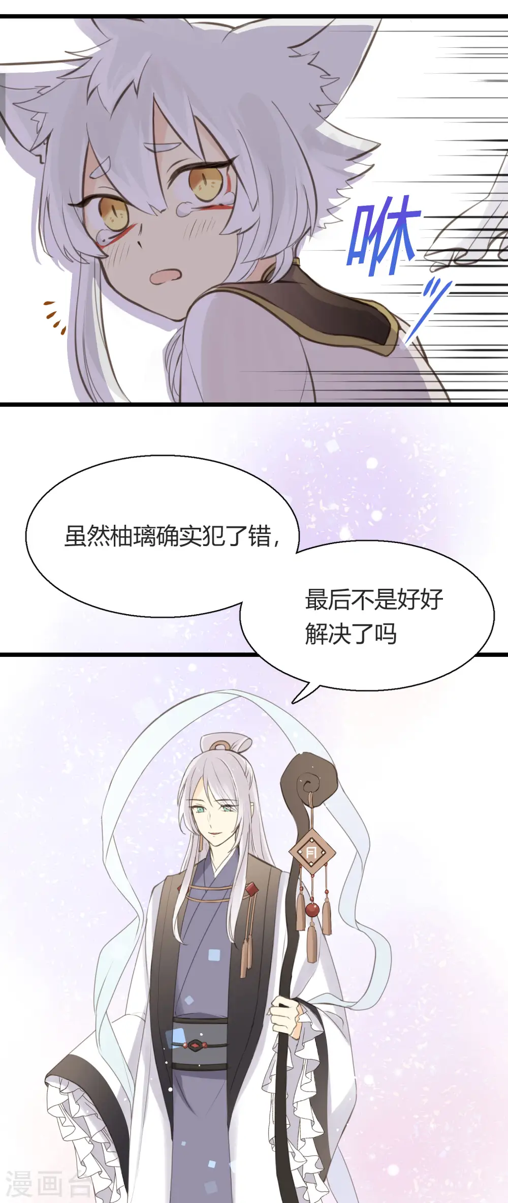 第1话 聚光灯下的灰姑娘4