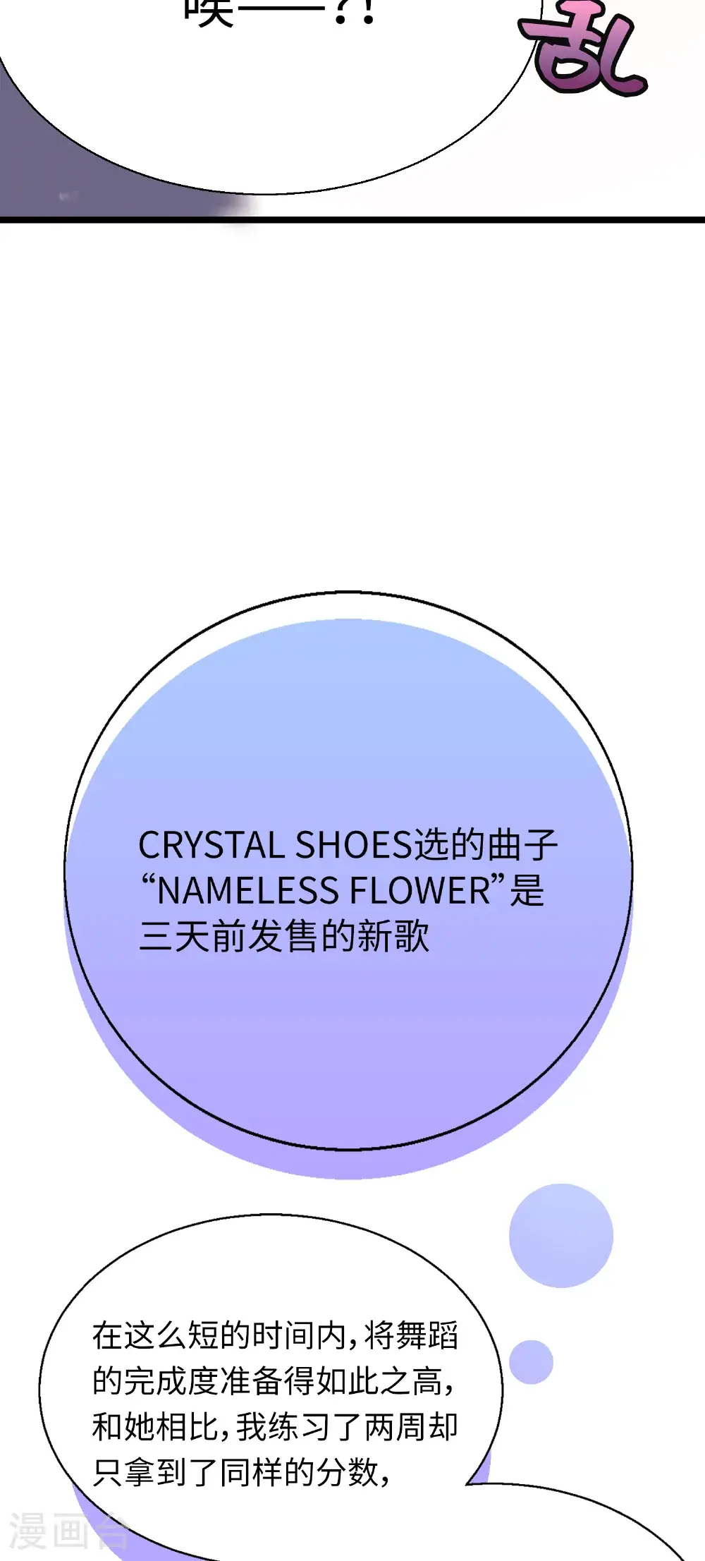 第28话 揭开“水晶”的面纱4