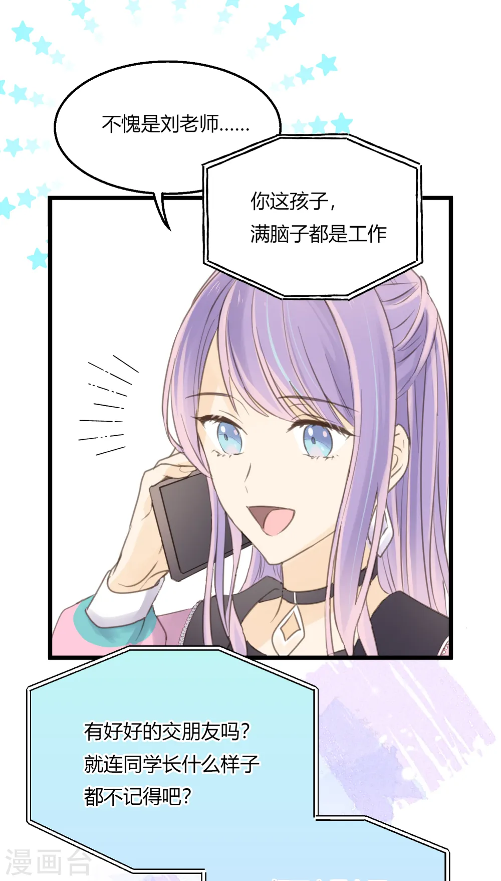 第5话 怎样做才是万全之策？18