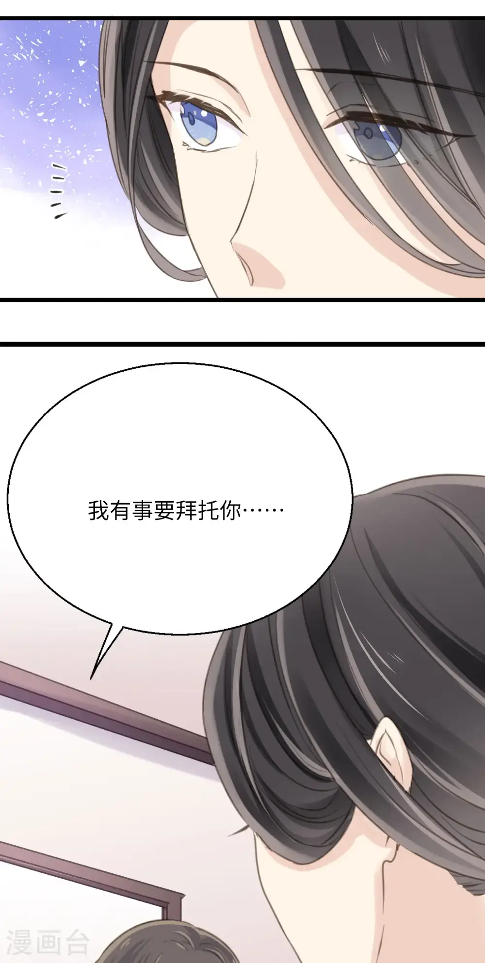 第29话 直面内心29