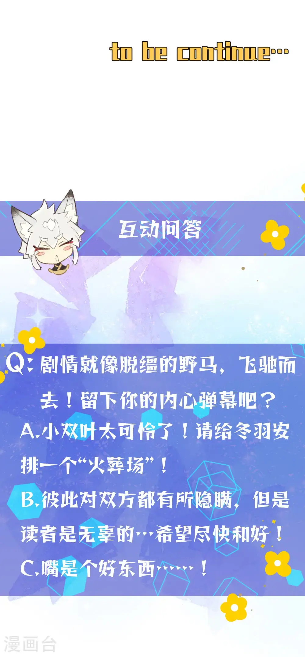 第28话 揭开“水晶”的面纱38