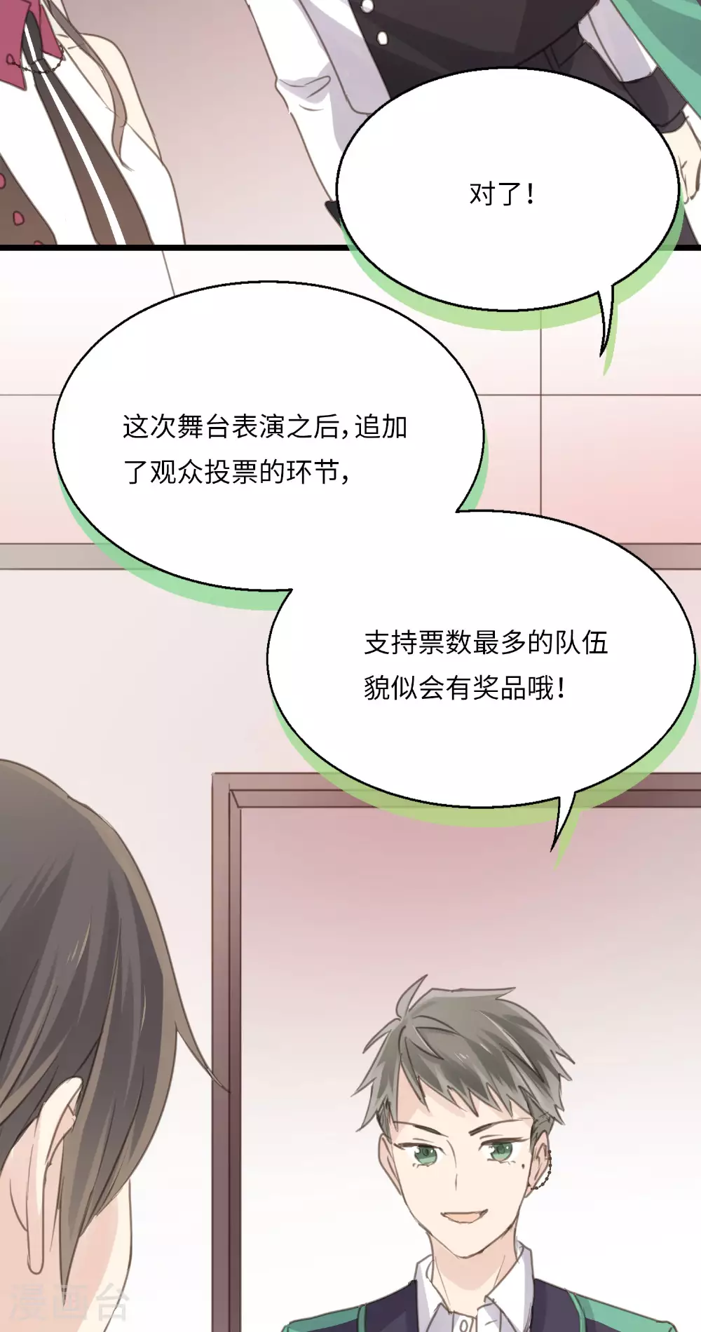 第17话 音舞之夜4