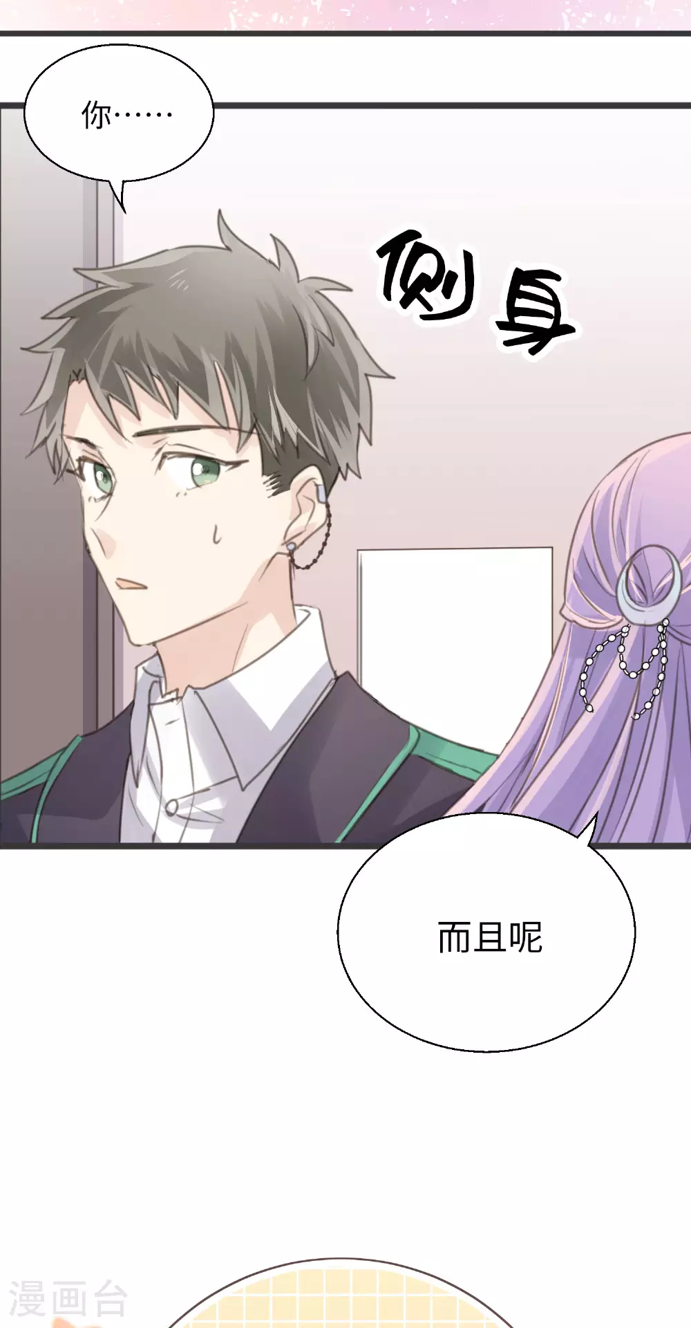 第22话 凡人心中皆有假面31