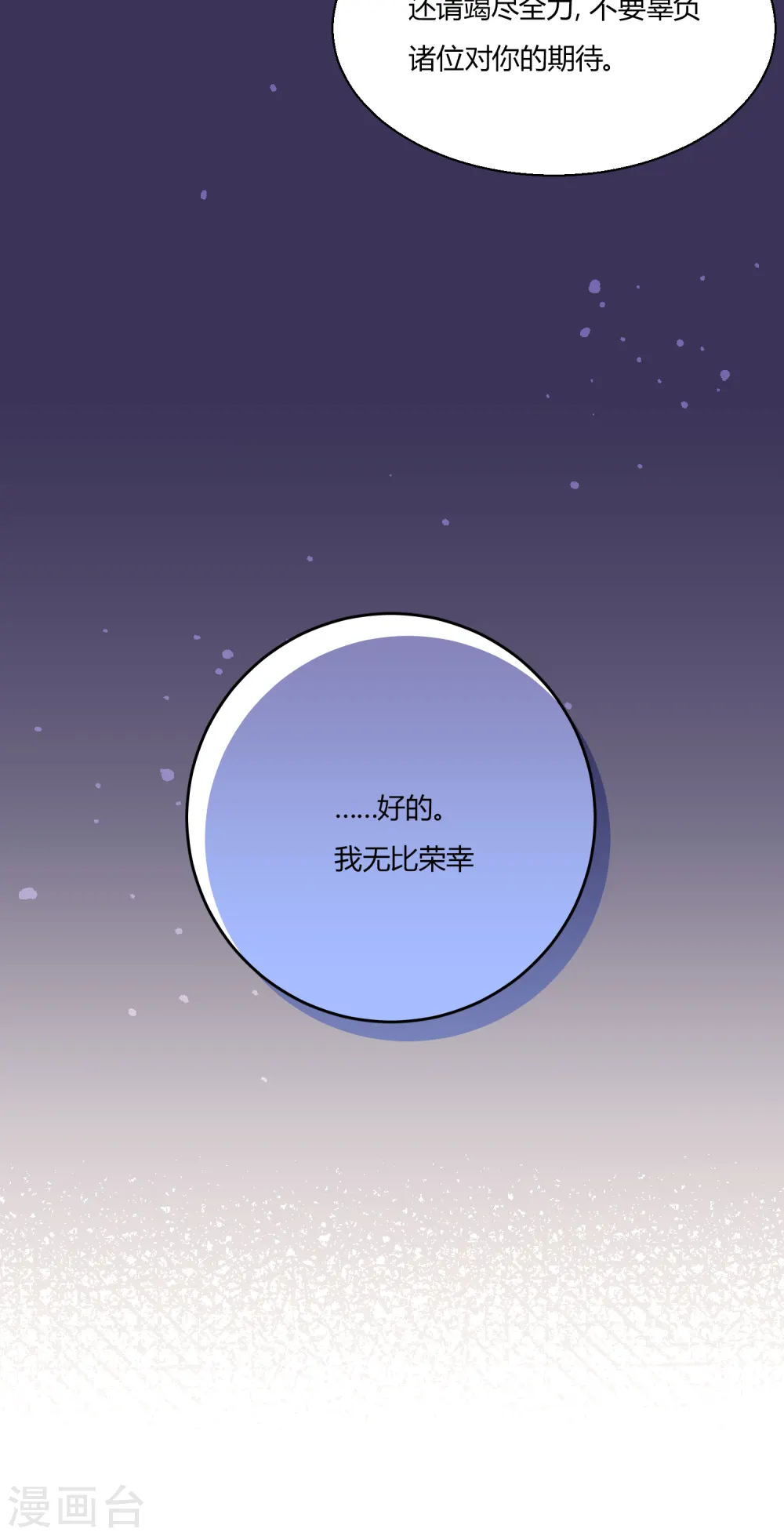 第12话 熟悉的舞曲18