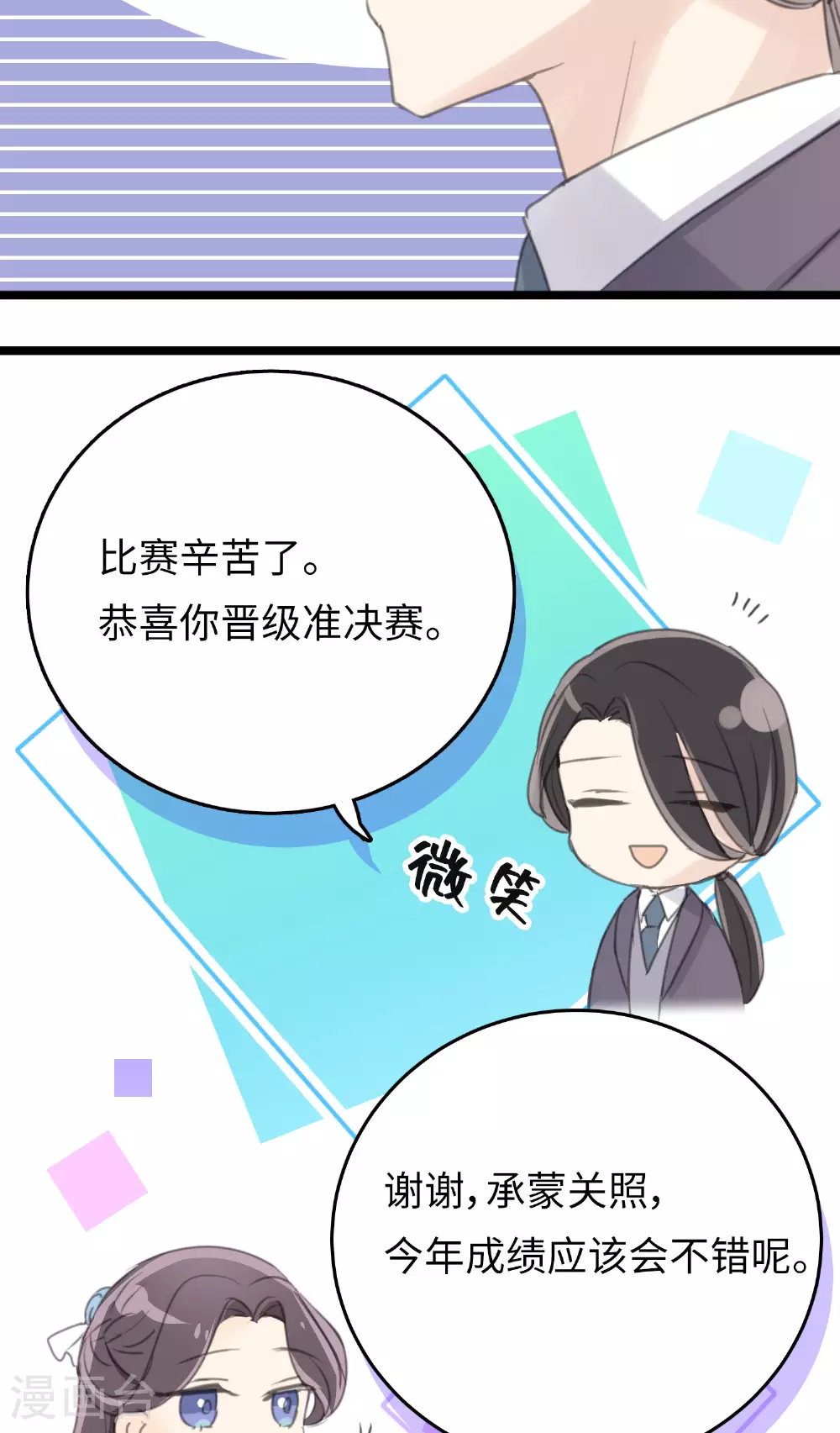 第23话 不愿面对的现实11