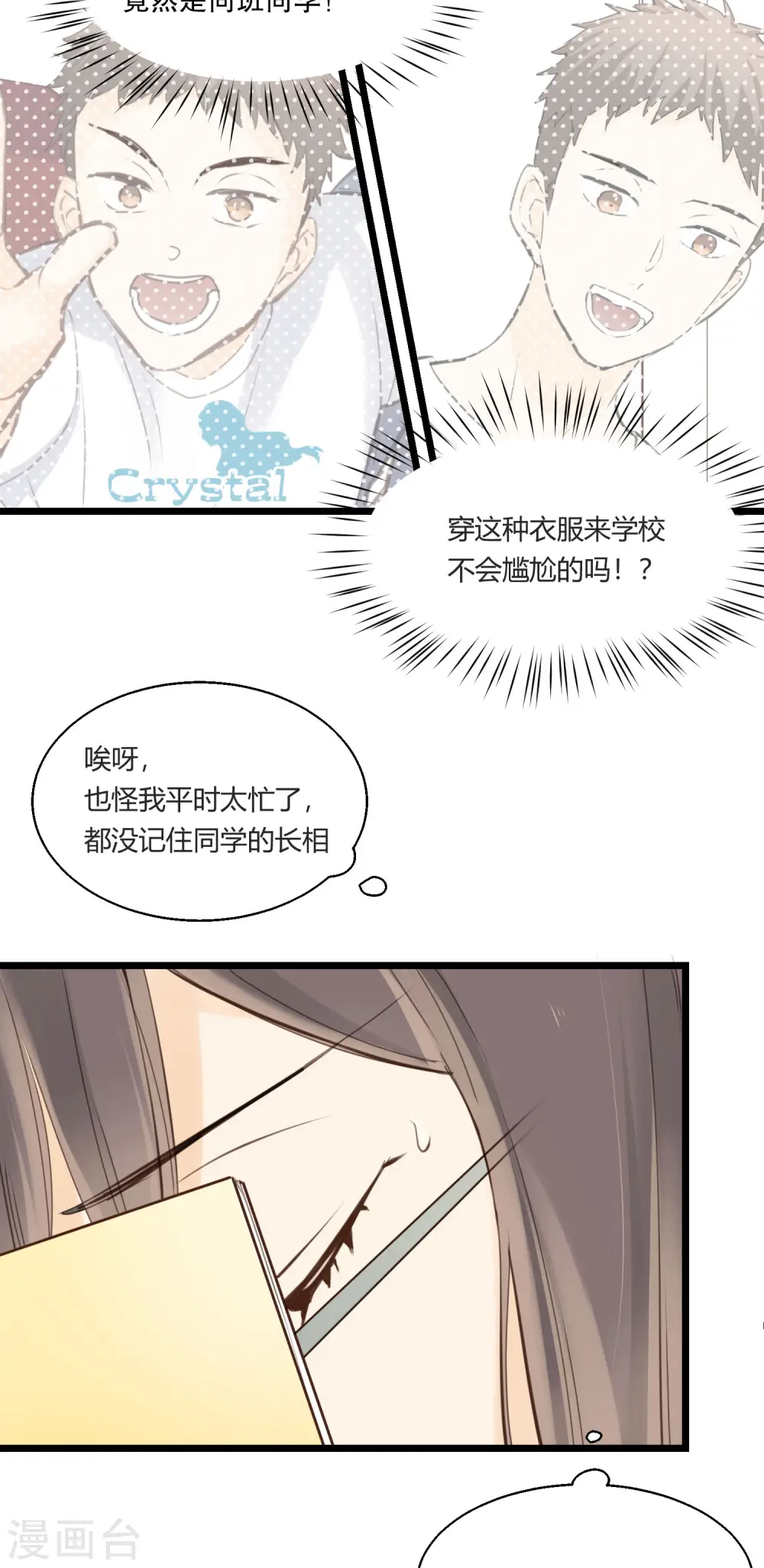 第1话 聚光灯下的灰姑娘57