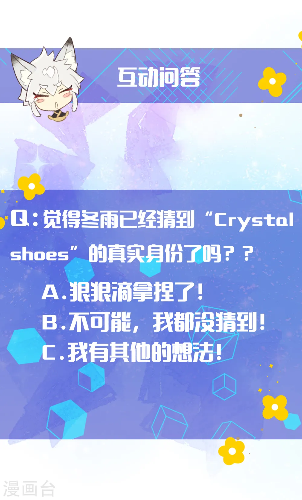 第8话 阿彩老师！？30