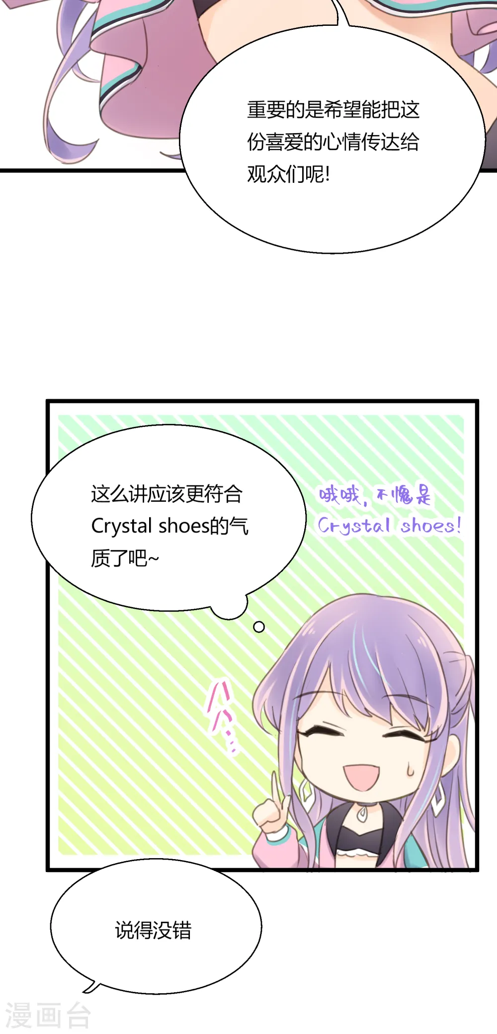 第11话 爱上跳舞的契机8