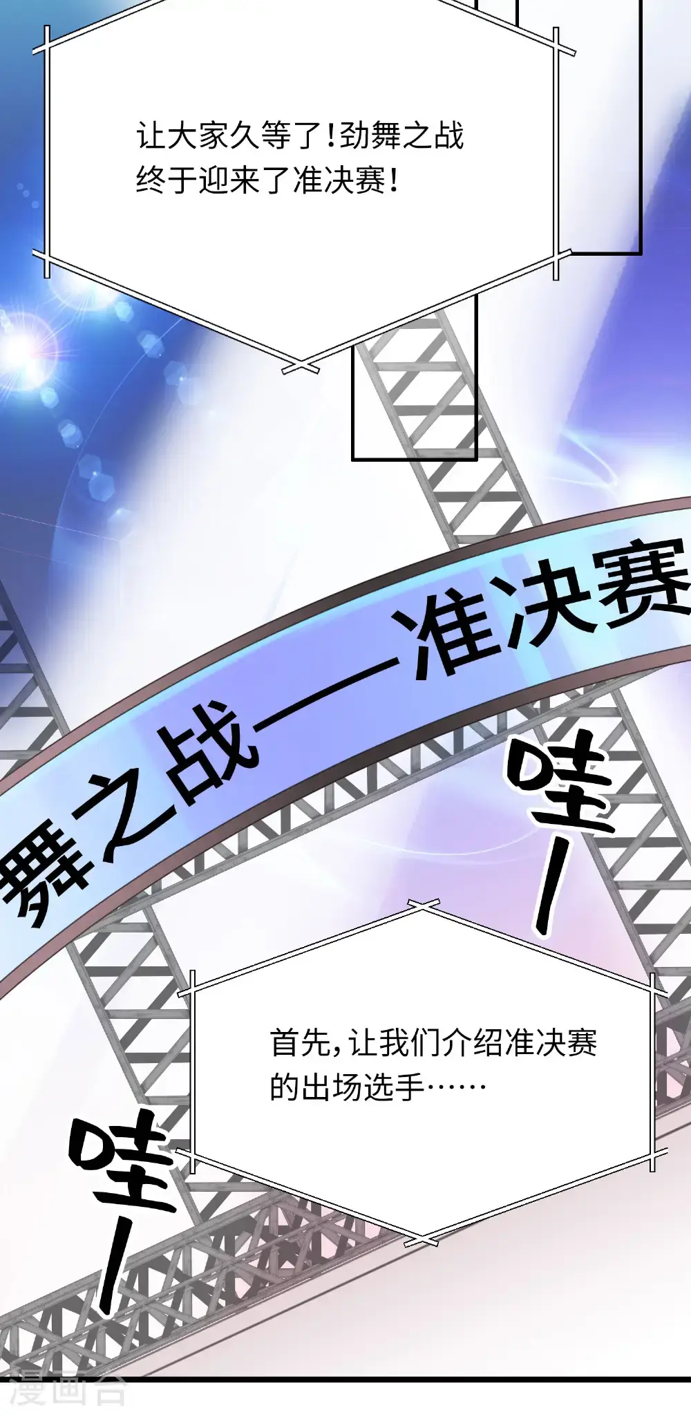 第27话 半决赛！开始！7