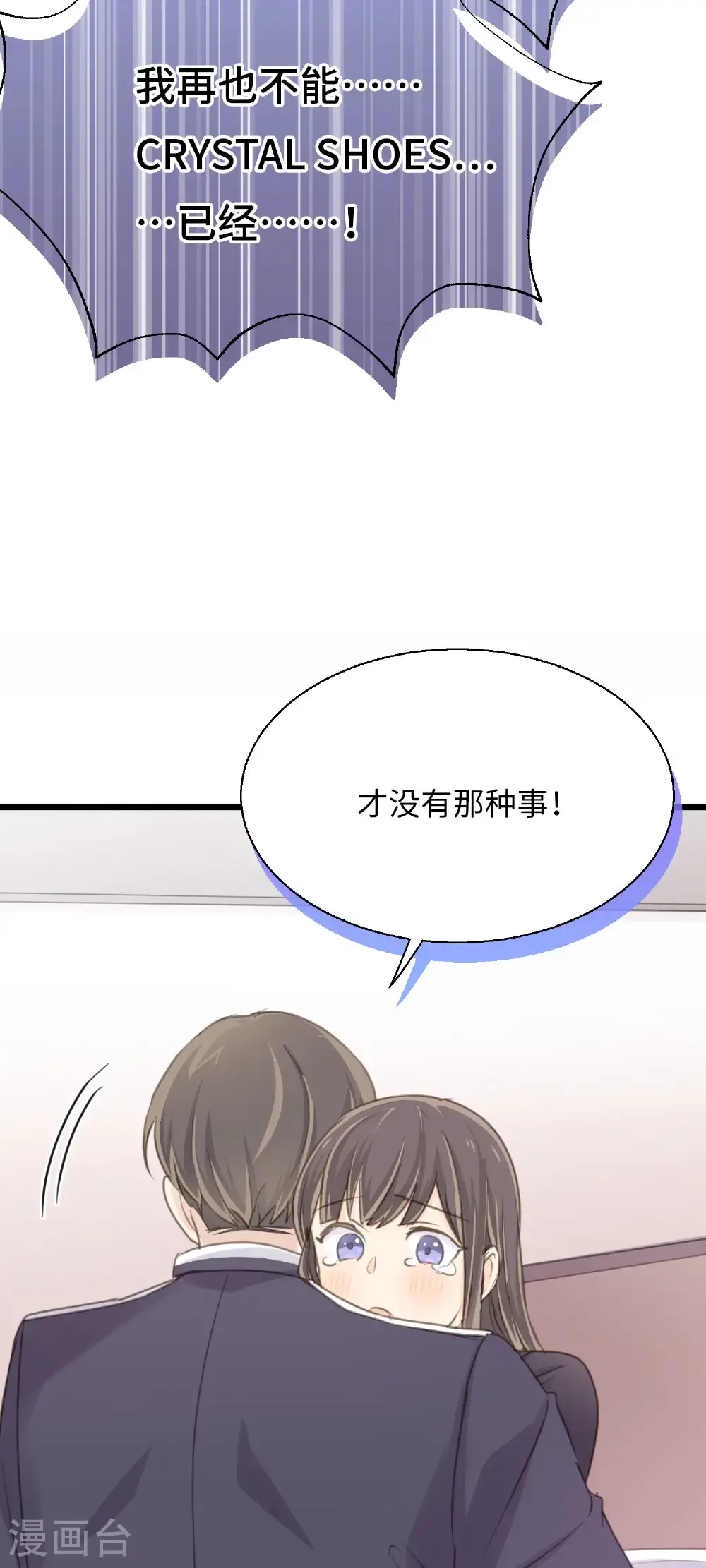 第31话 聆听内心16