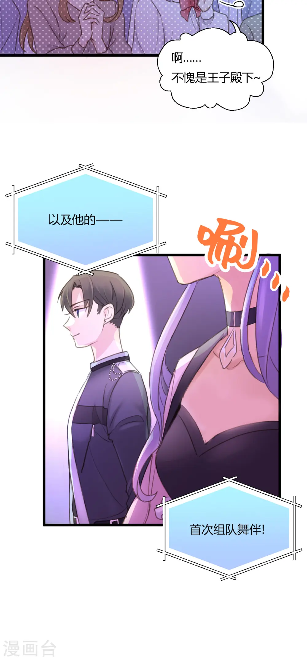 第11话 爱上跳舞的契机30