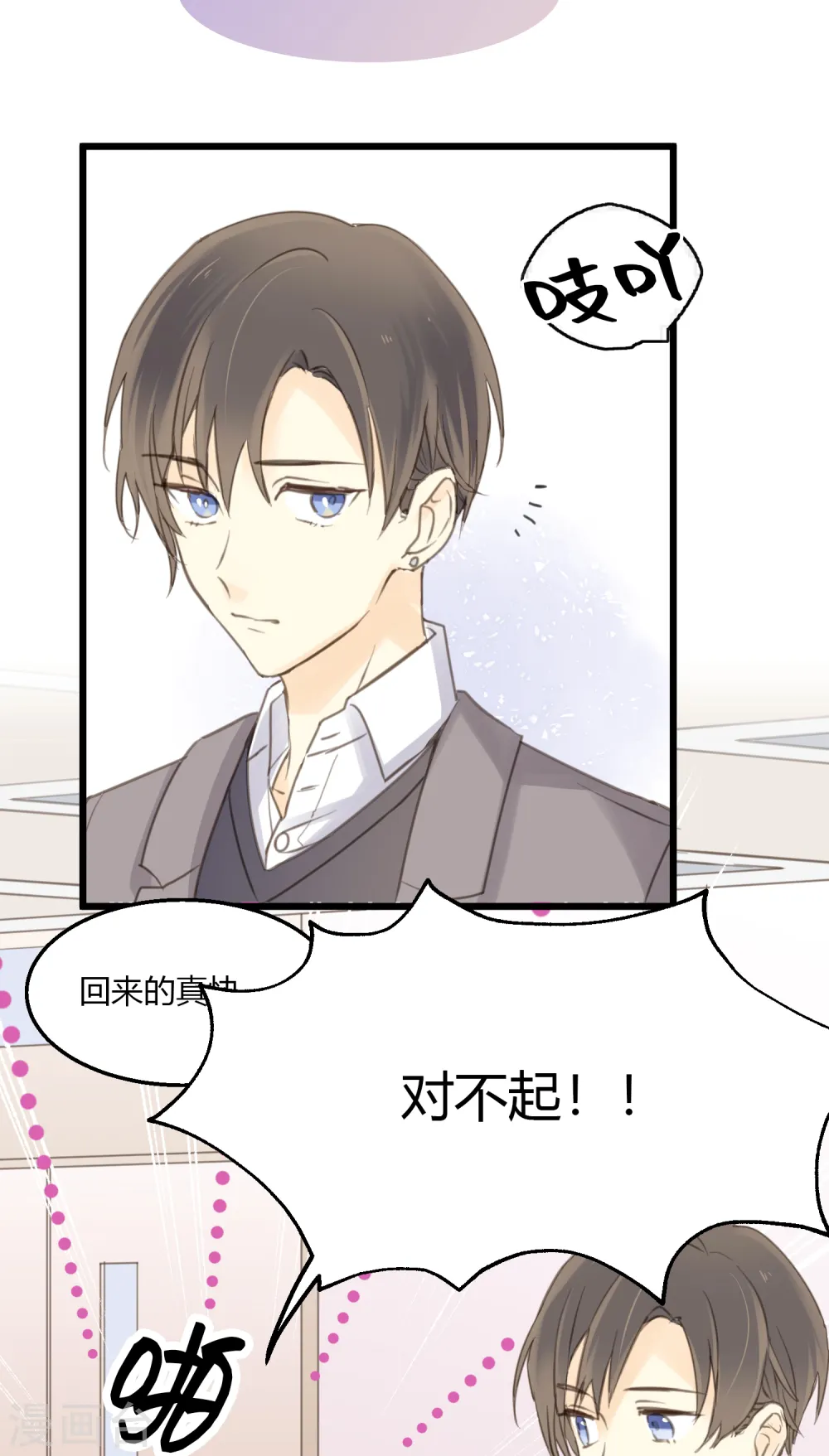 第5话 怎样做才是万全之策？20