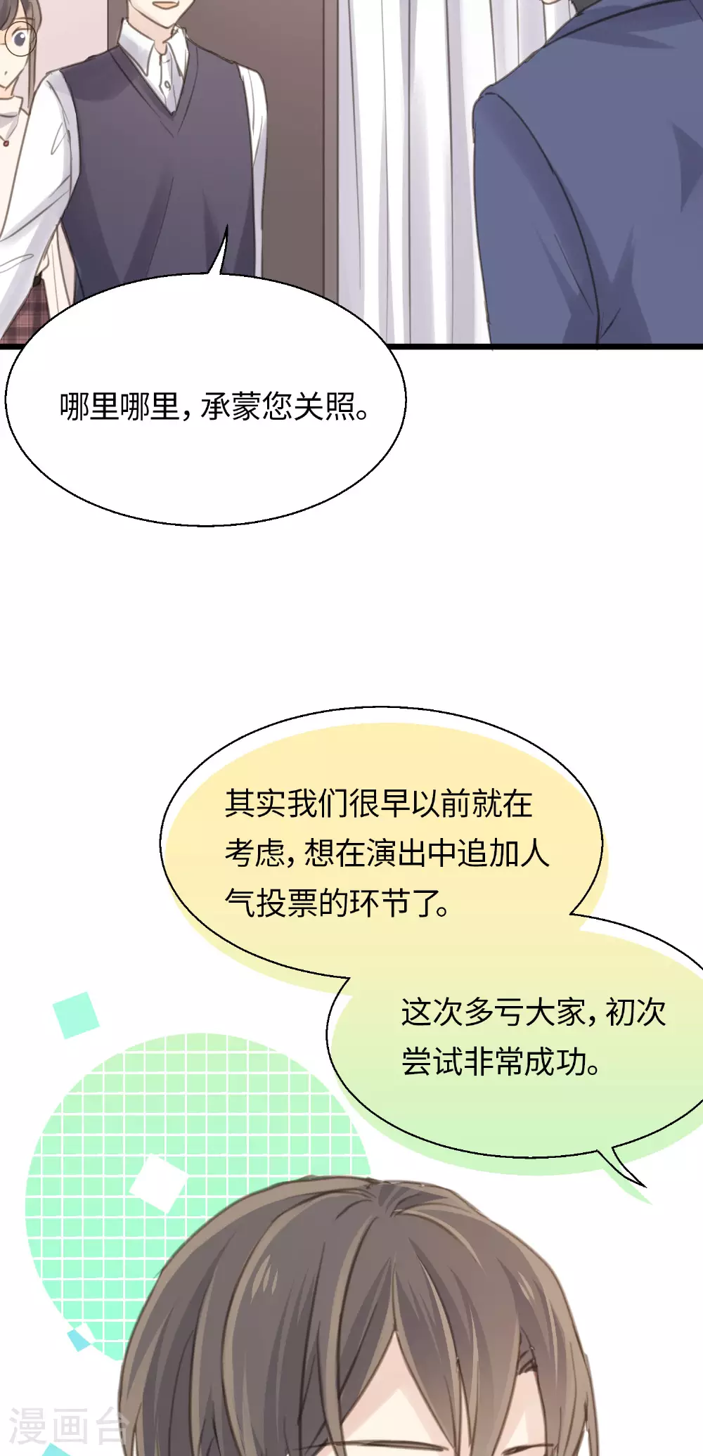 第18话 昔日的旧仇11