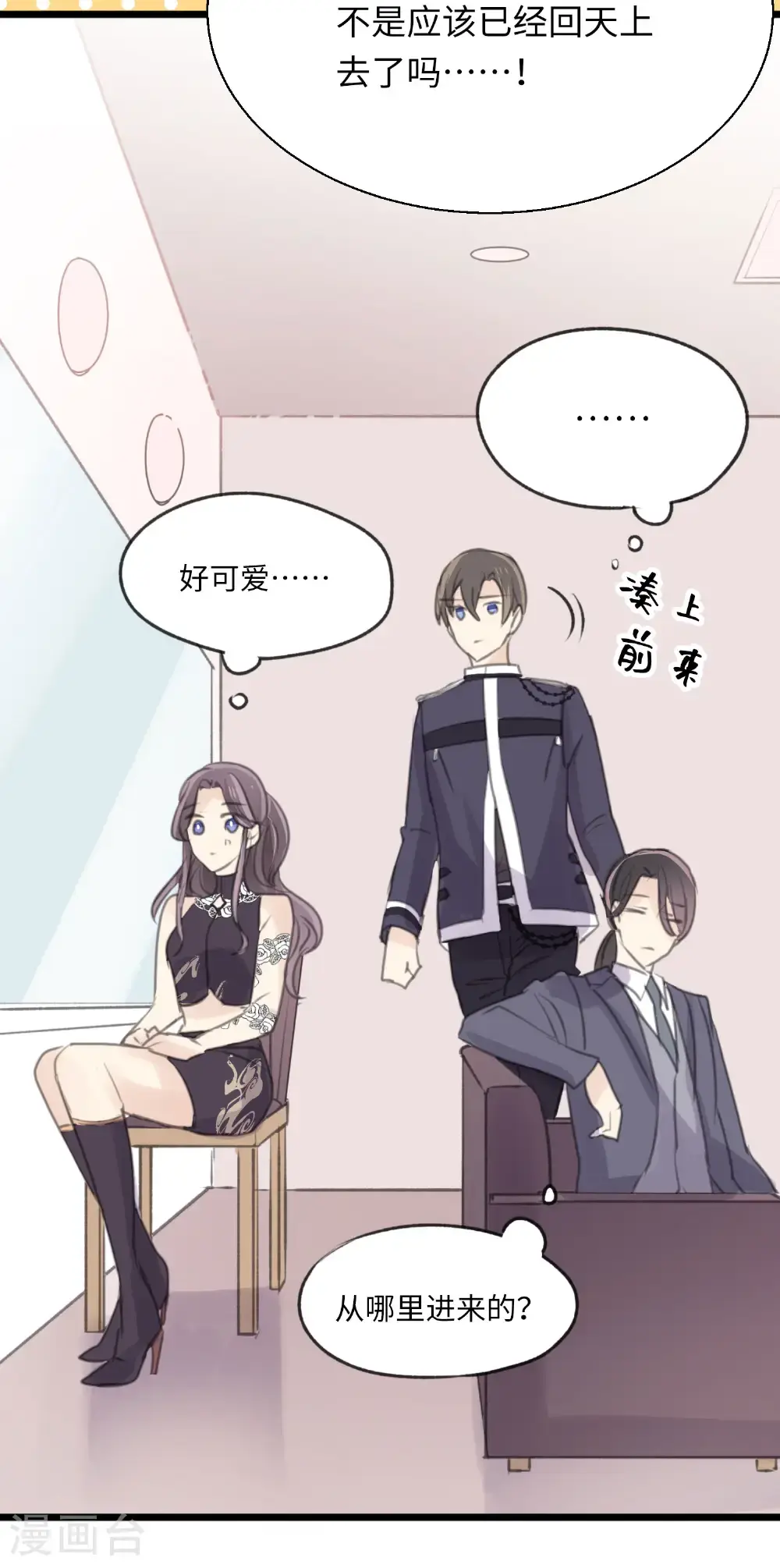 第28话 揭开“水晶”的面纱13