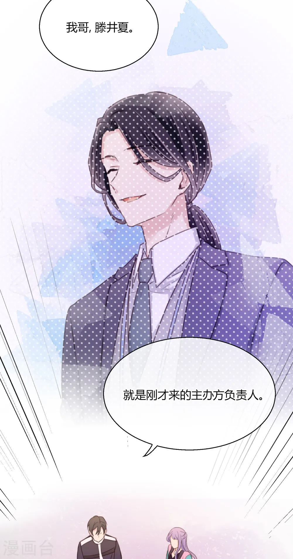 第11话 爱上跳舞的契机11