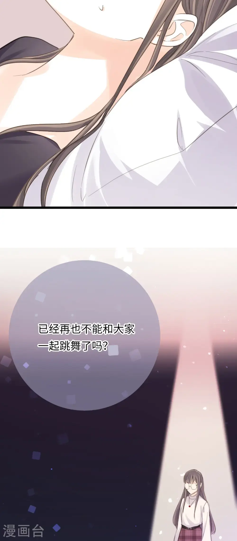 第31话 聆听内心4