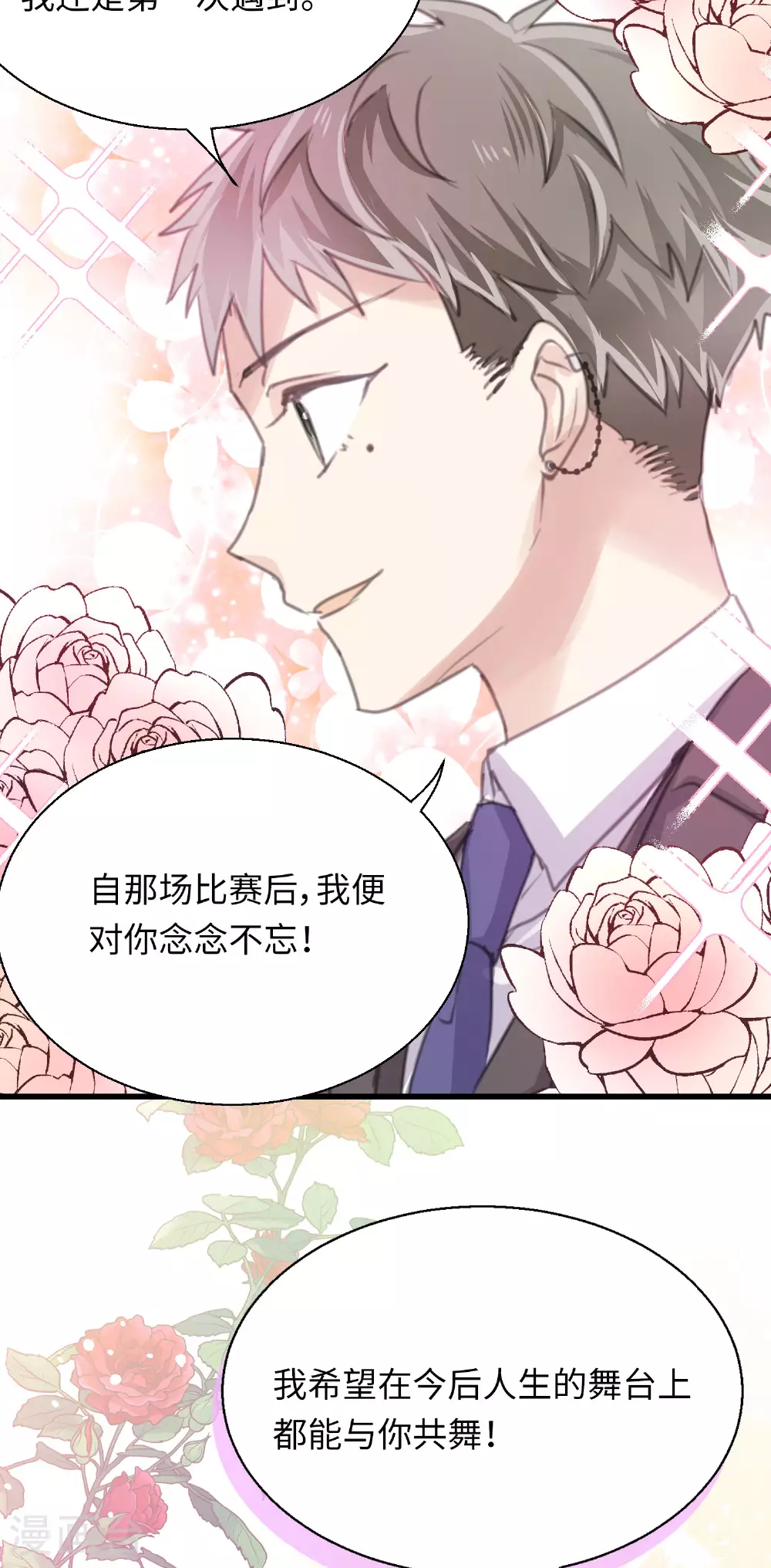 第25话 告白就是要骑着白马31