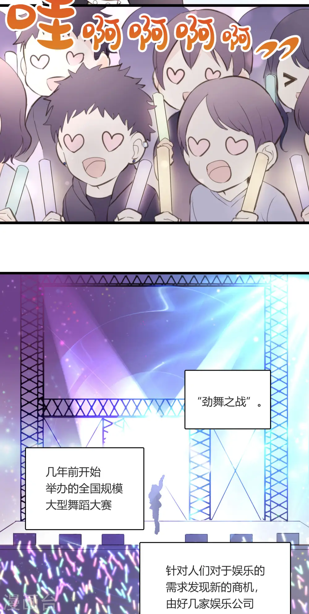 第1话 聚光灯下的灰姑娘24