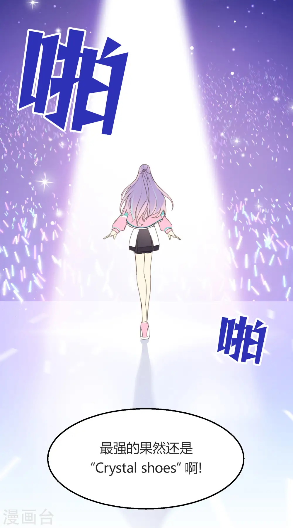 第1话 聚光灯下的灰姑娘20