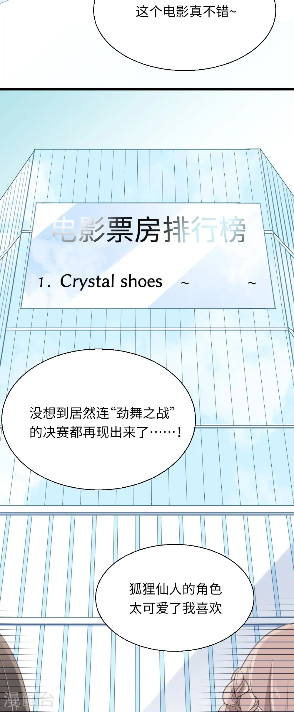 最终话 十二点的钟声29