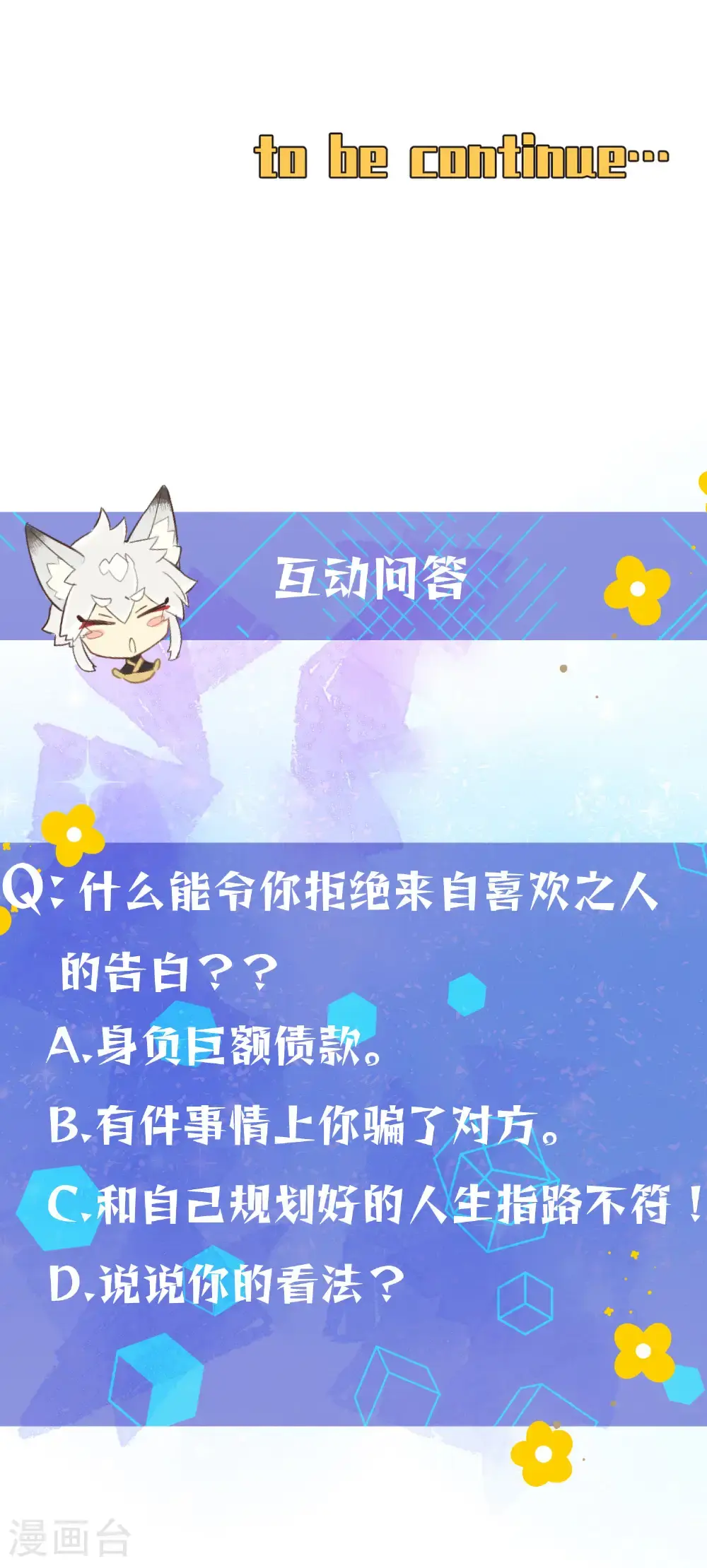 第32话 述之于口的心意28