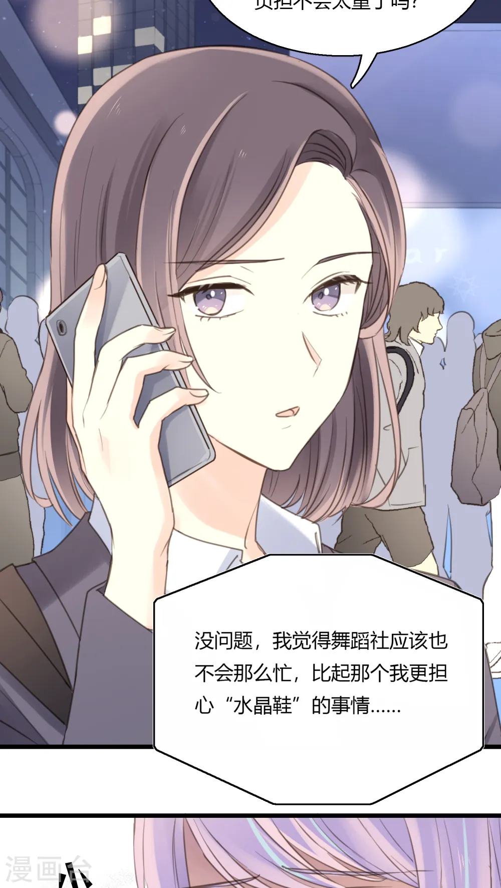 第5话 怎样做才是万全之策？16