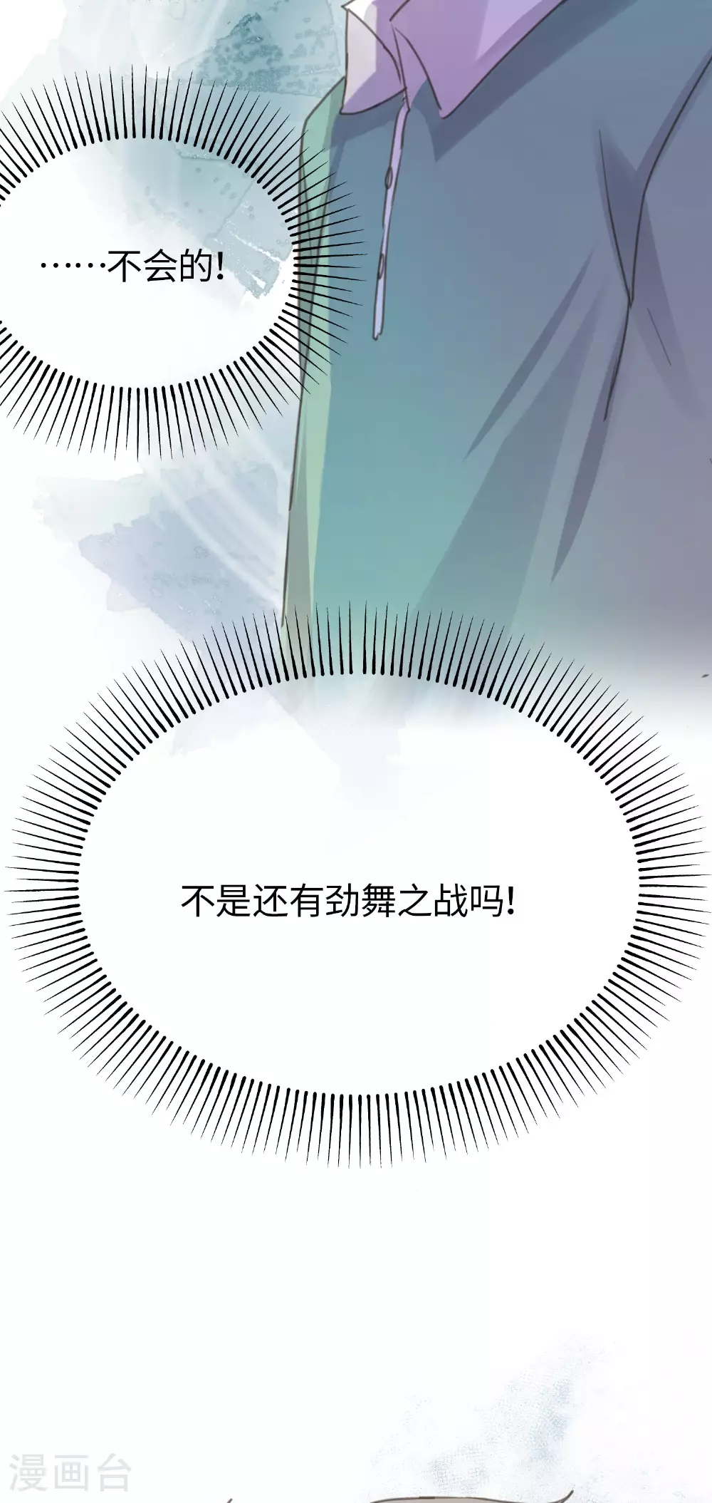 第18话 昔日的旧仇21