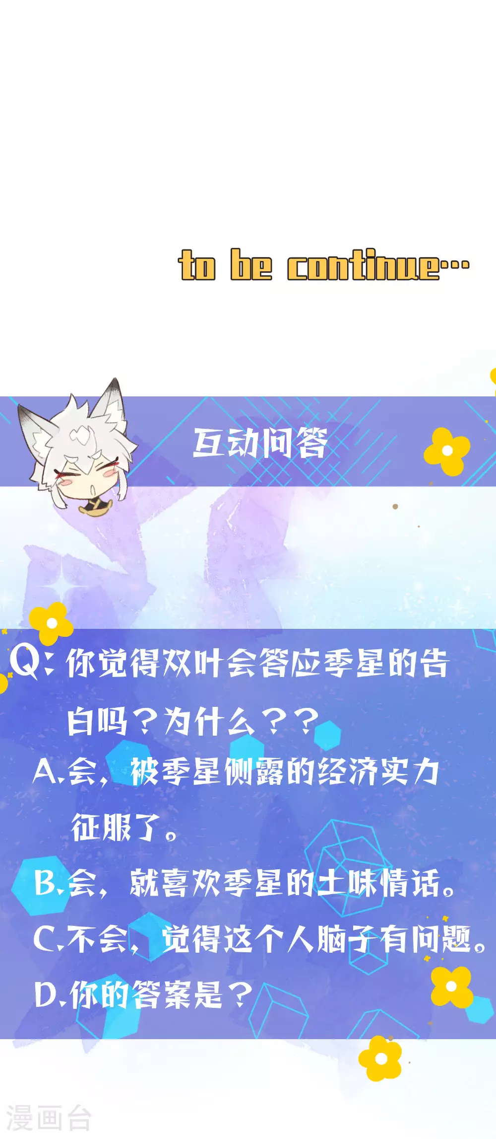 第25话 告白就是要骑着白马35