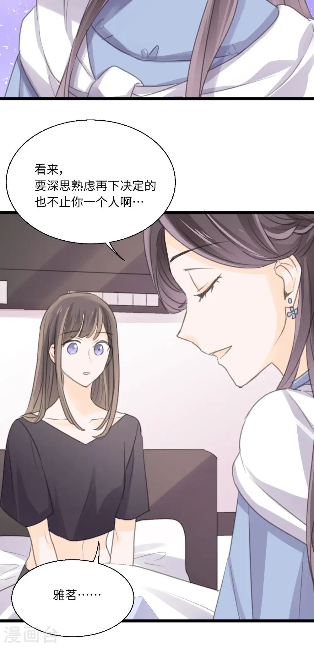 最终话 十二点的钟声19