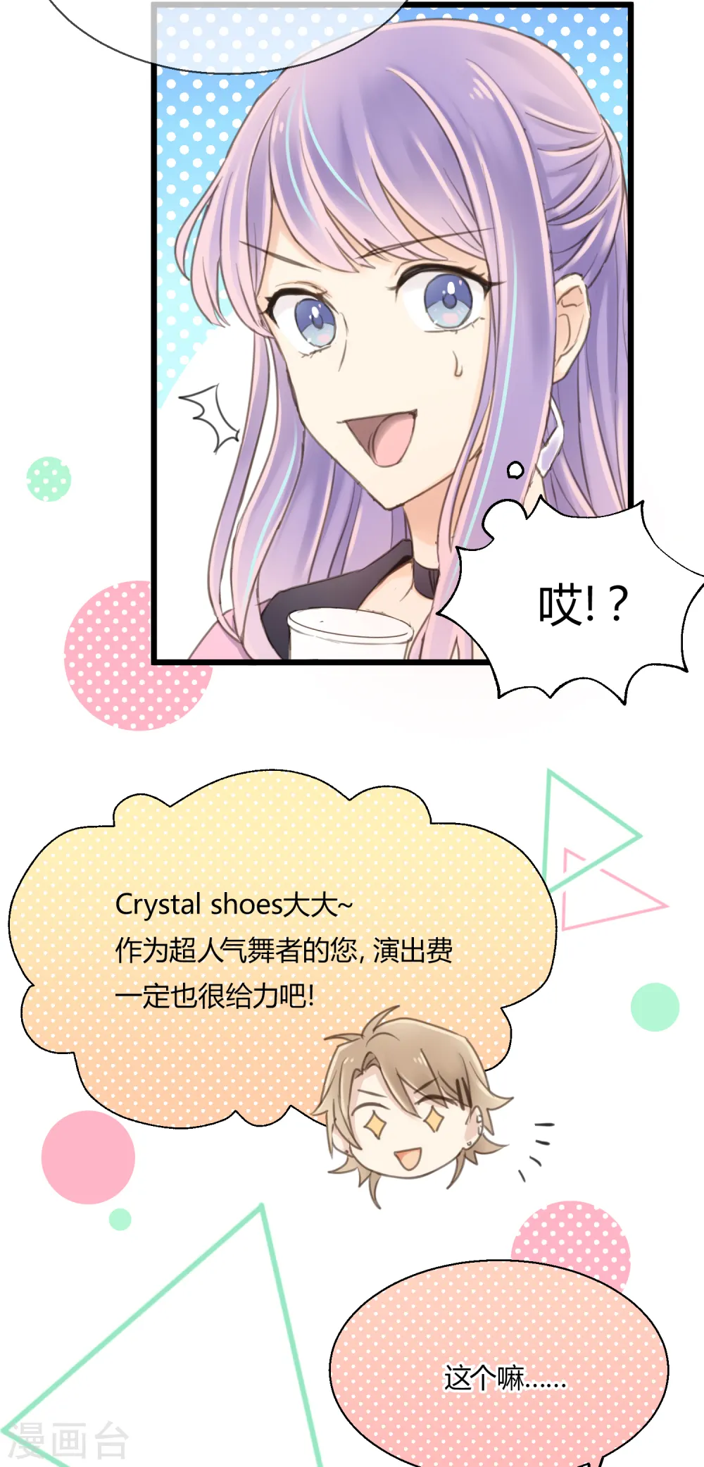 第11话 爱上跳舞的契机5