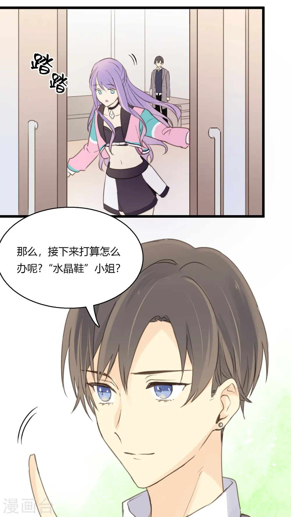 第5话 怎样做才是万全之策？12