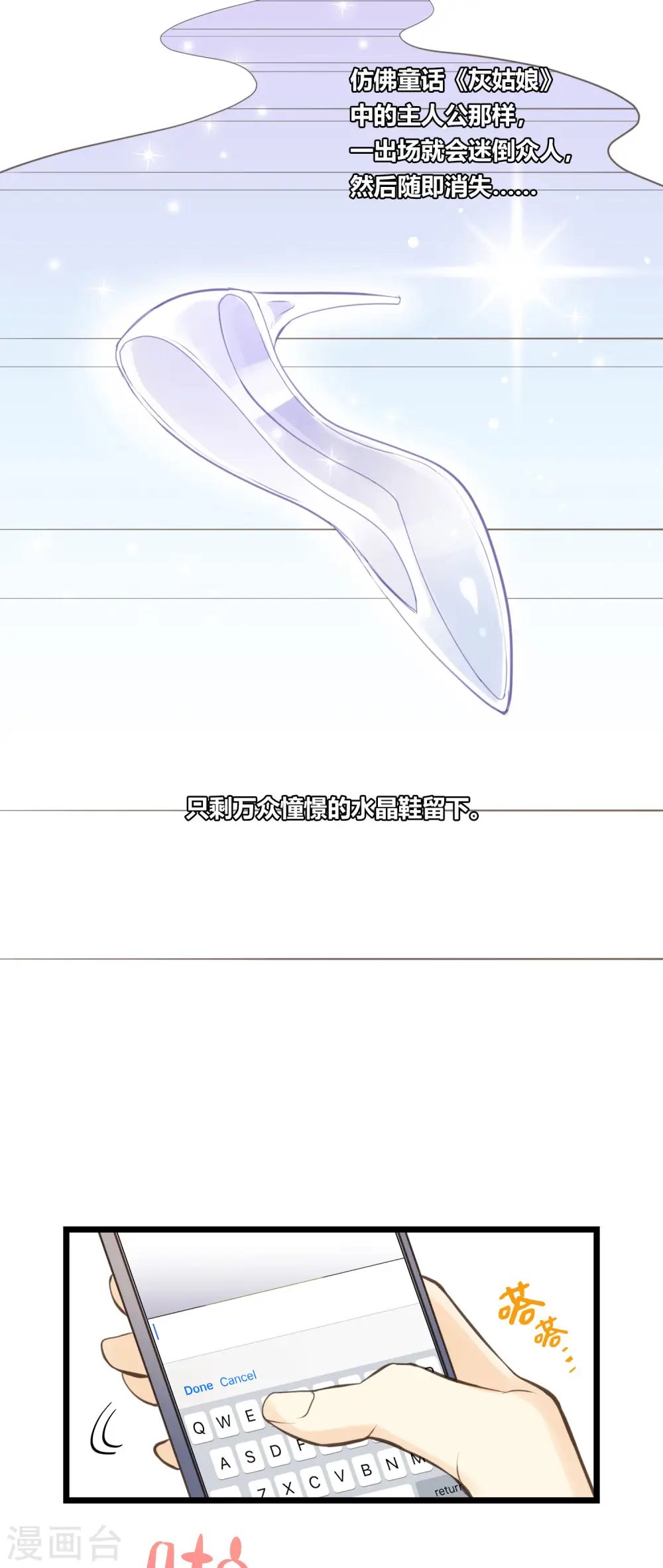 第1话 聚光灯下的灰姑娘31