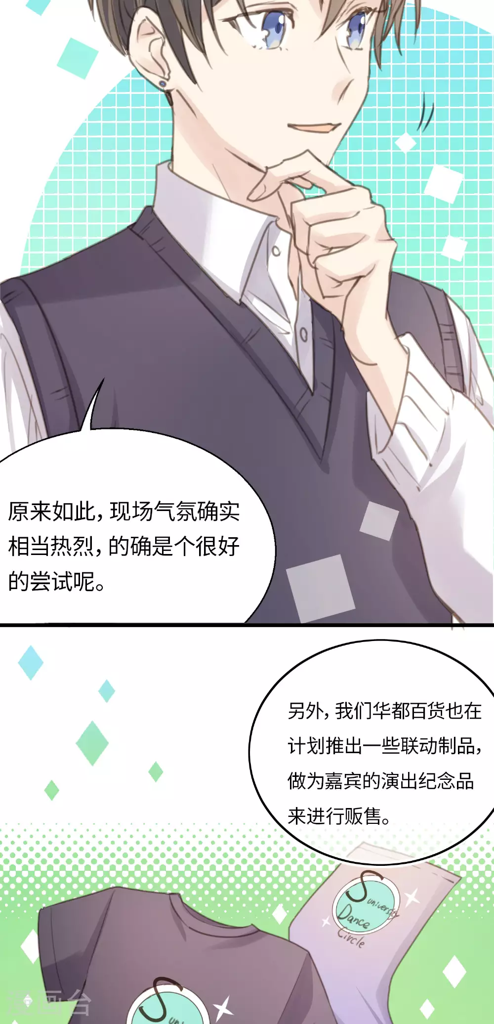 第18话 昔日的旧仇12