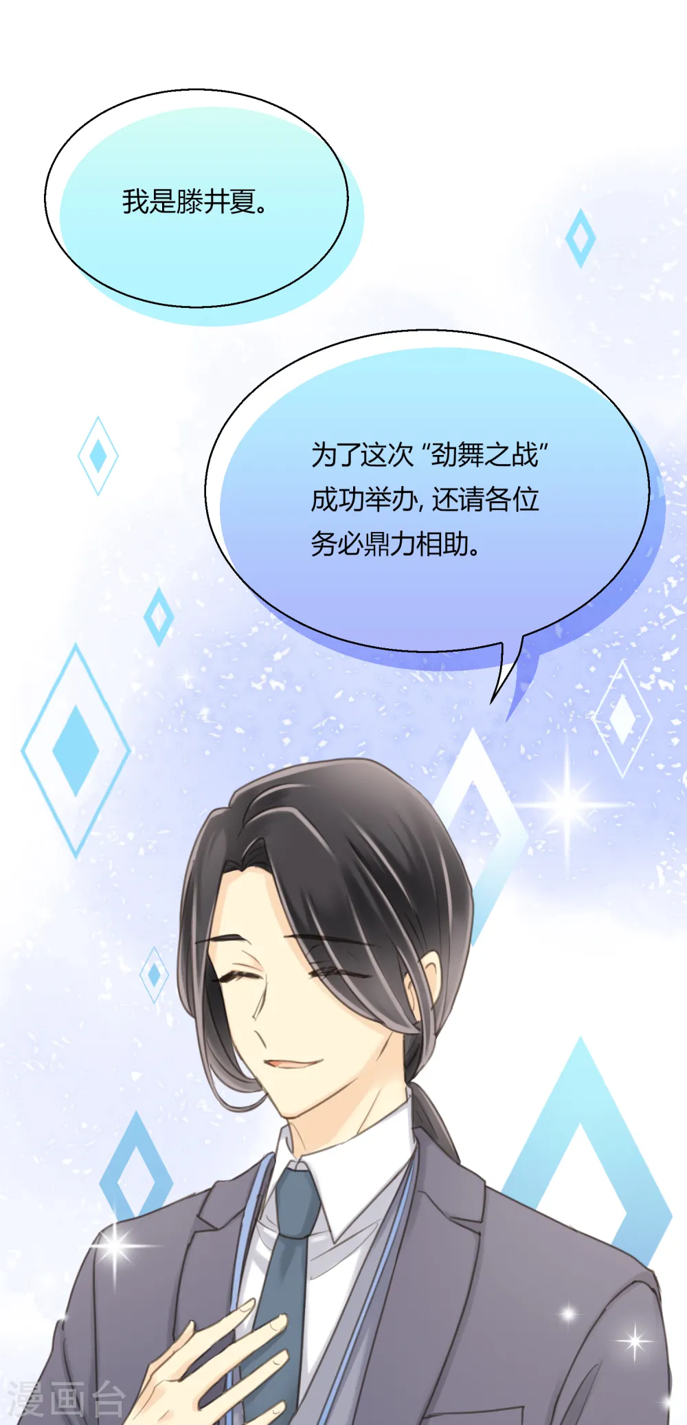 第11话 爱上跳舞的契机0