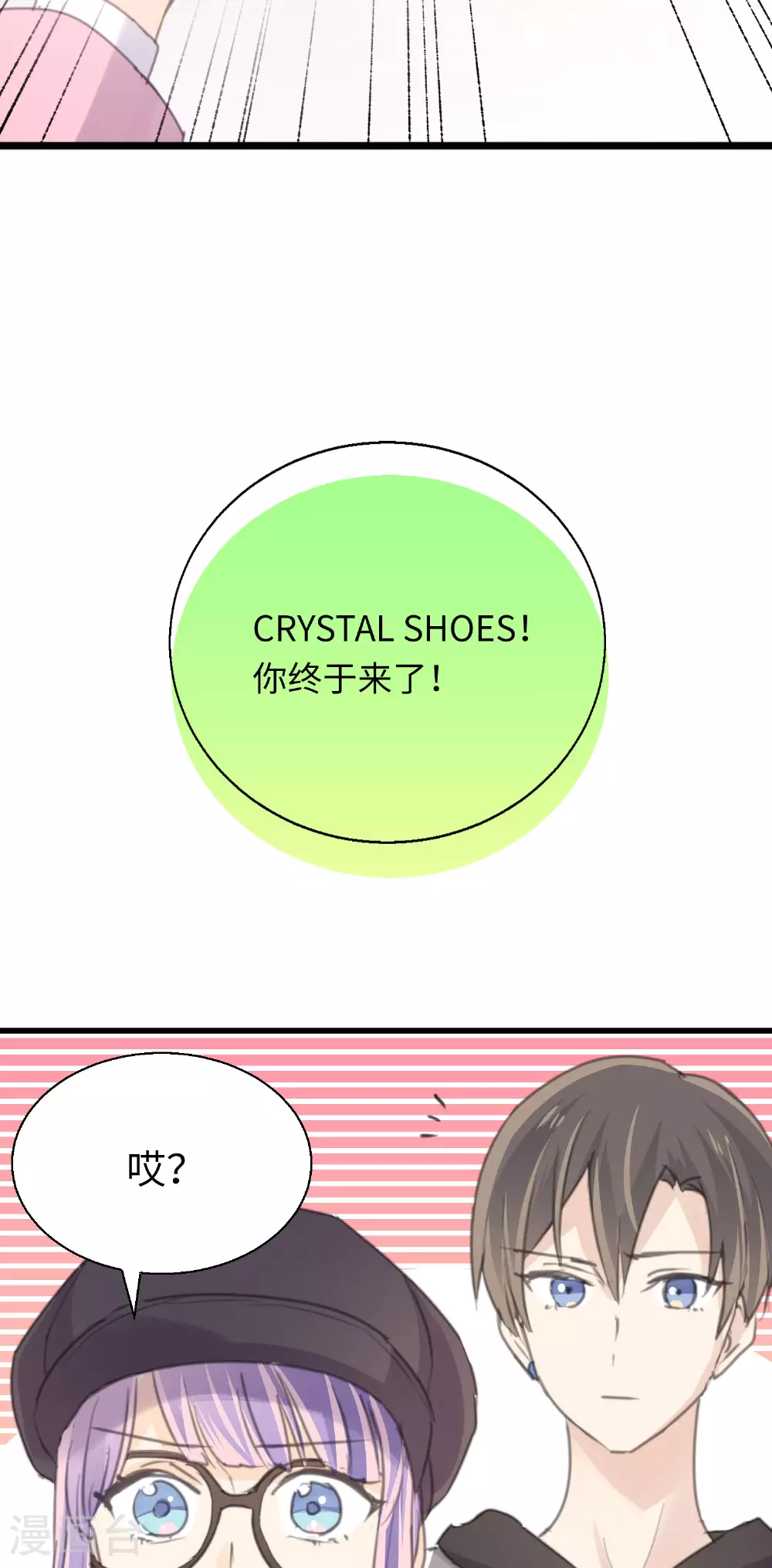 第25话 告白就是要骑着白马29