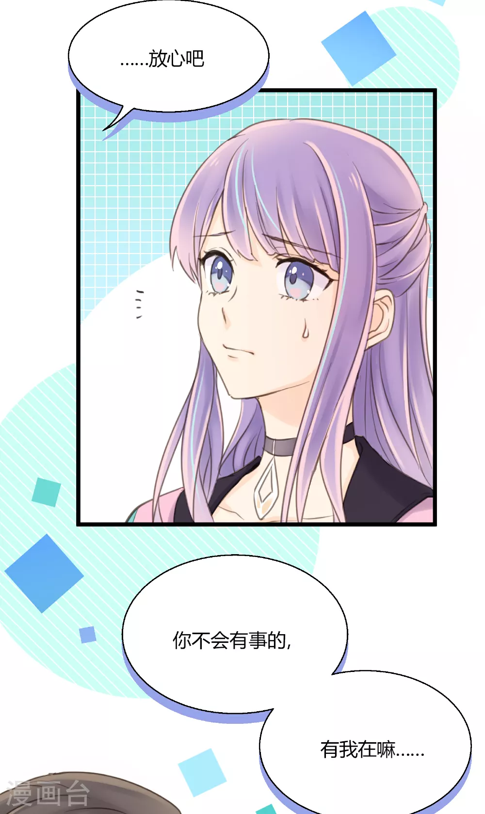 第13话 “不存在”的更衣室20