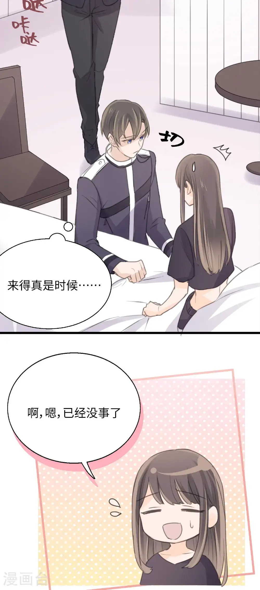 第32话 述之于口的心意20