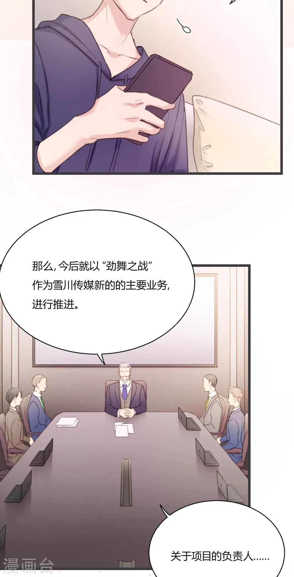 第12话 熟悉的舞曲16