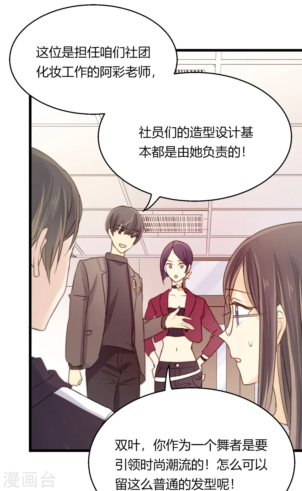 第8话 阿彩老师！？17