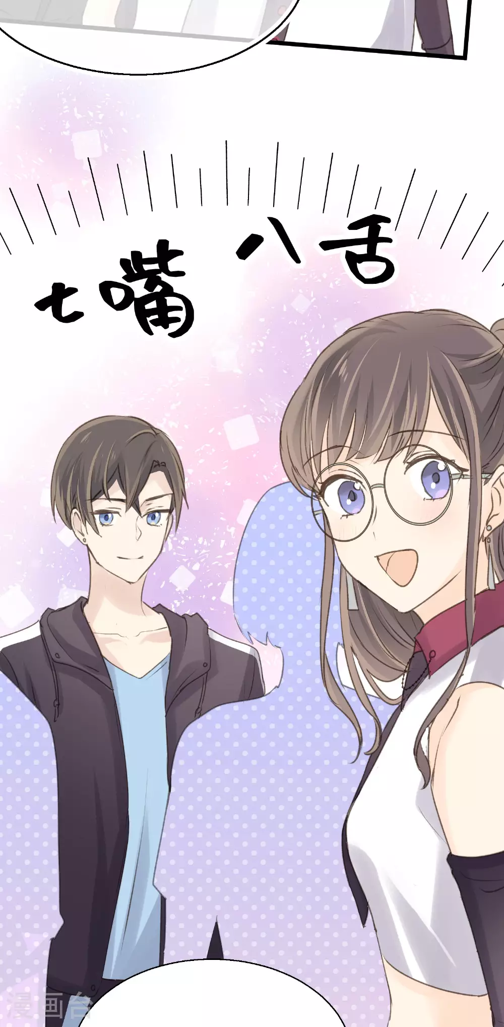 第16话 全新的双叶23