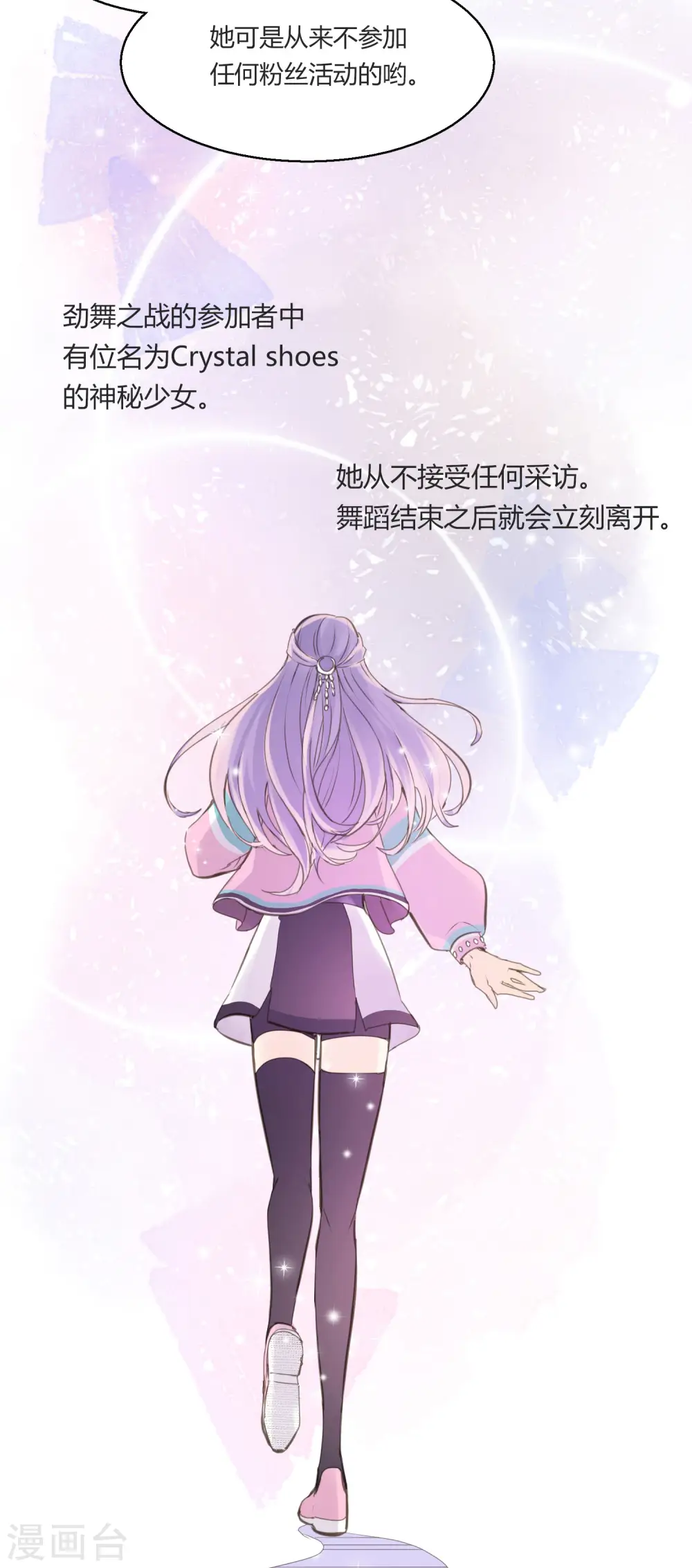 第1话 聚光灯下的灰姑娘30