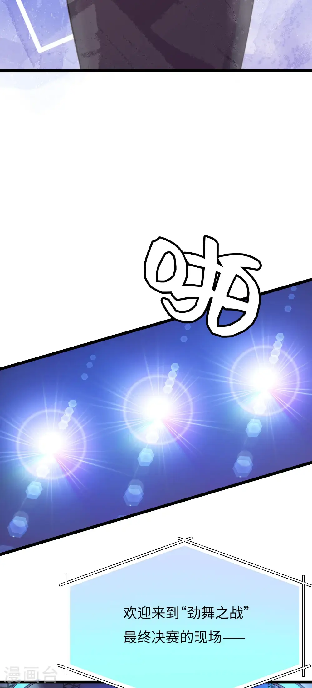 第30话 平行的二人11