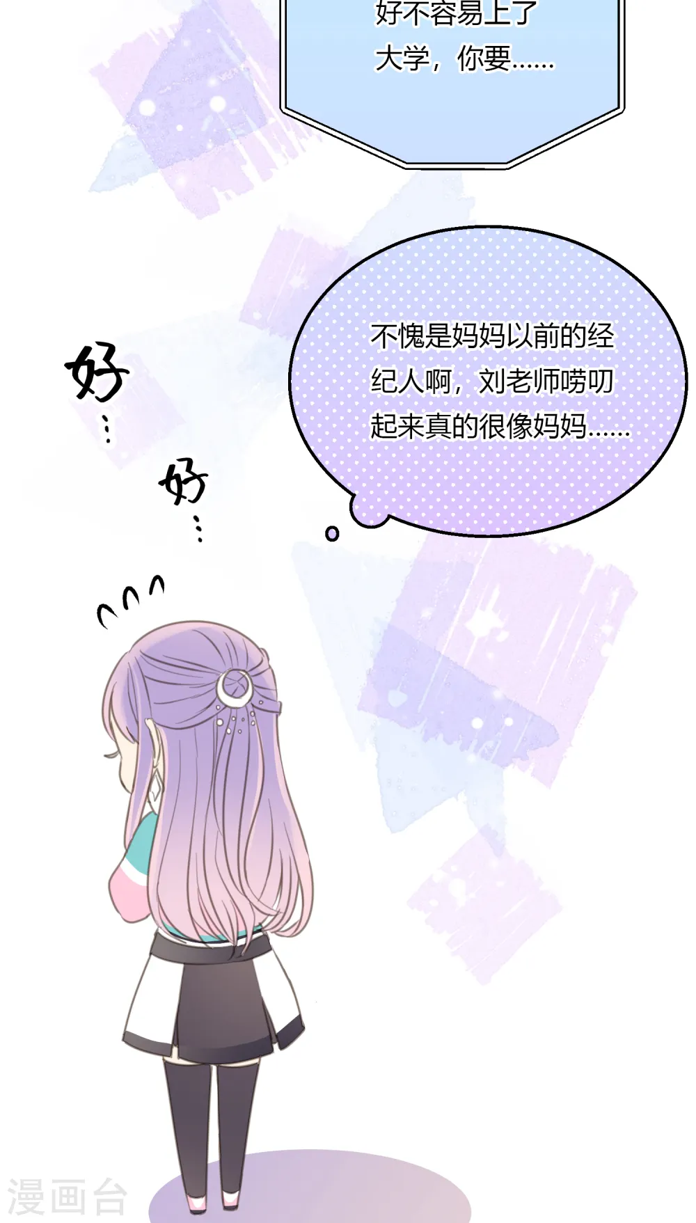 第5话 怎样做才是万全之策？19