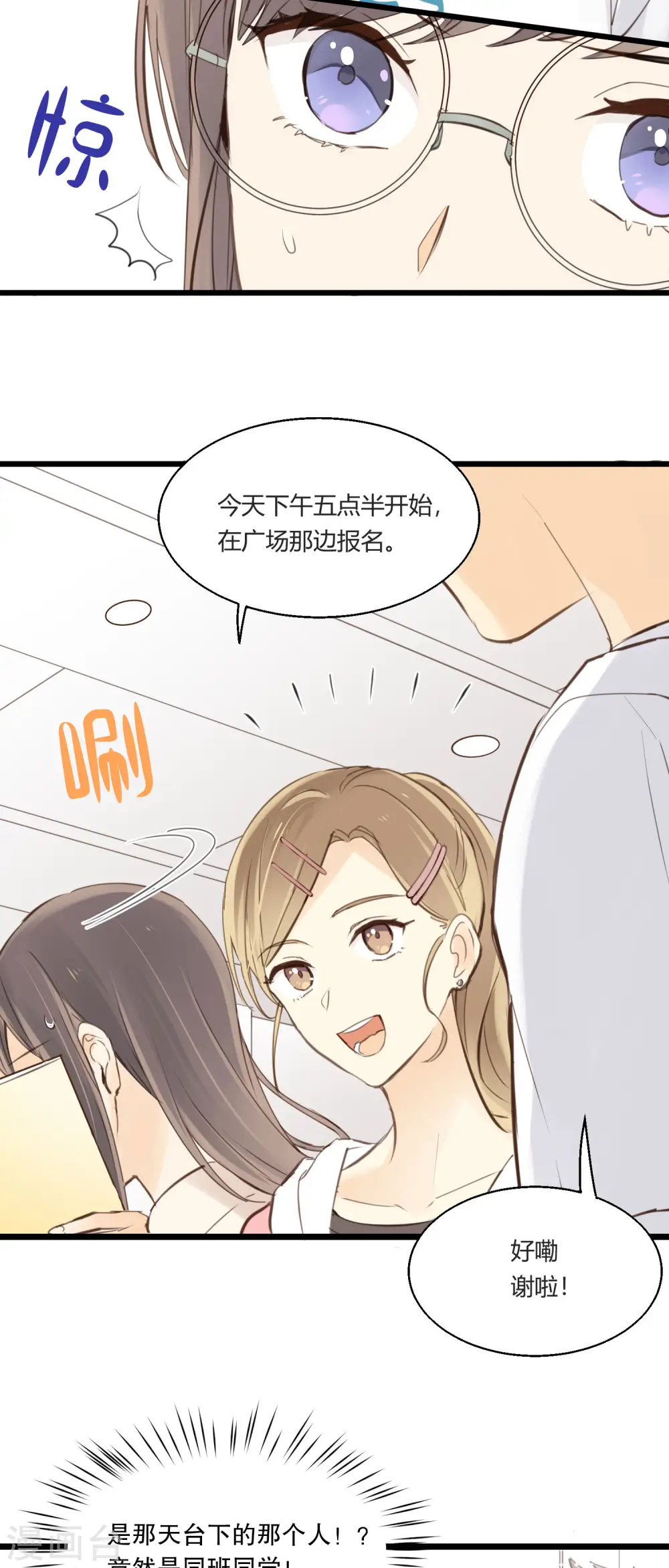 第1话 聚光灯下的灰姑娘56