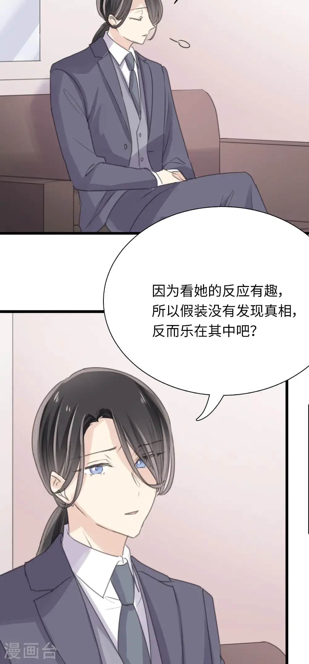 第28话 揭开“水晶”的面纱31