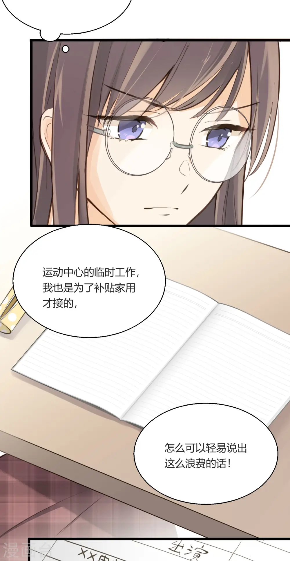 第1话 聚光灯下的灰姑娘46
