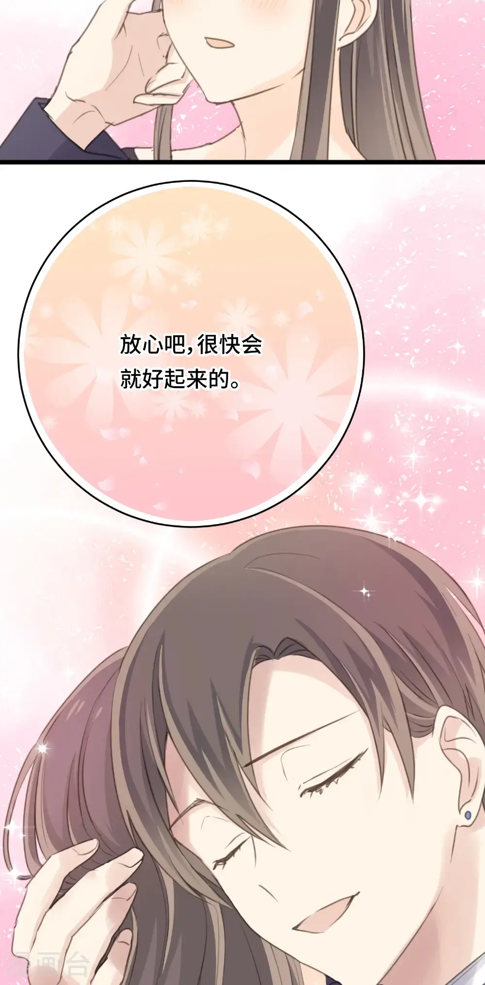 第31话 聆听内心21