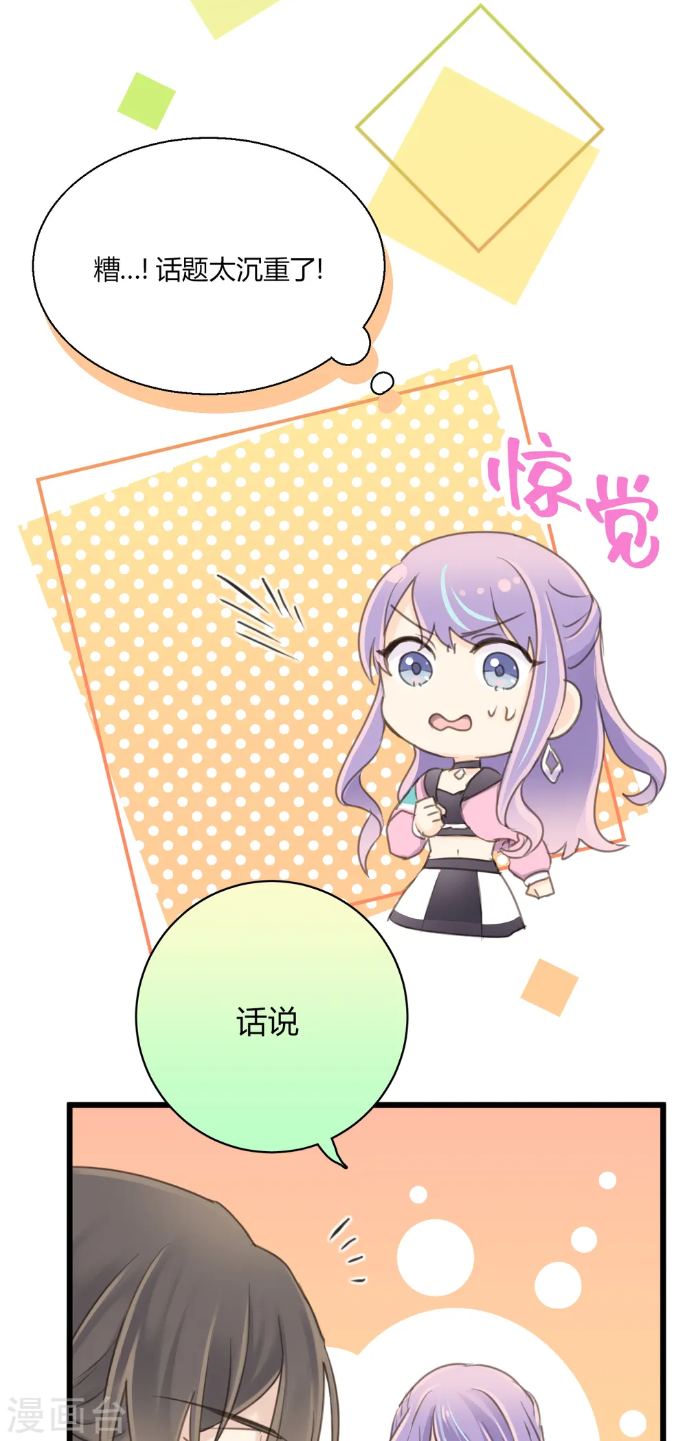 第11话 爱上跳舞的契机19